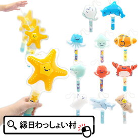 【12個セット】すいぞくかんのおともだちエアースティック ゴムひも付き スティック ビニール ミニオン ヨーヨーつり ヨーヨー 人気 エア玩具 ビニール玩具 ビニールおもちゃ おもちゃ 空ビ 空気 子ども お祭り 夏祭り 縁日 縁日用品 夏休み