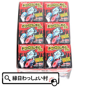 マルカワ ドラQラのもとガム コーラ味 8粒入 18個入 赤くなる 舌の色が変わる ドラキュラ 丸川製菓 ガム おかし お菓子 駄菓子 おやつ 大人気 子ども こども 男の子 女の子 お祭り 夏祭り 縁日