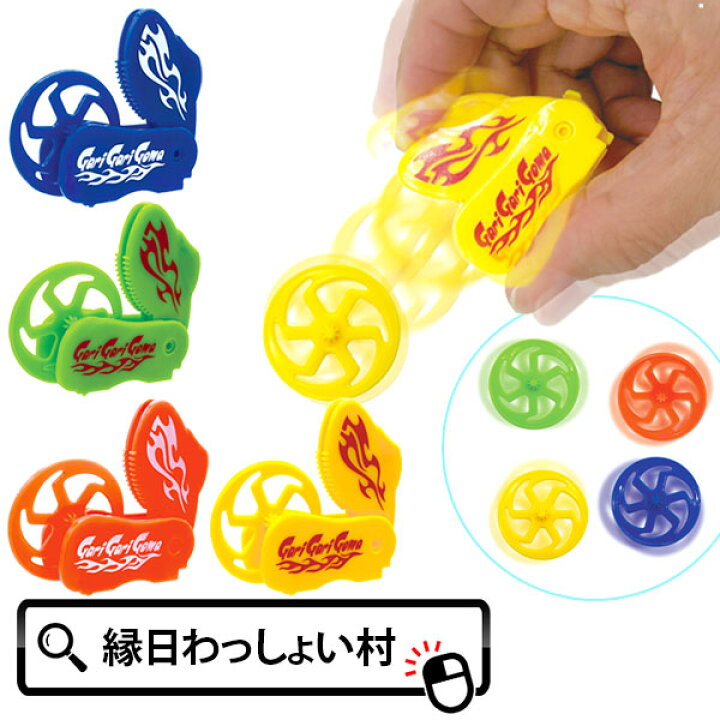 楽天市場】【24個セット】ガリガリゴマ スピン コマ こま まわる 