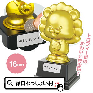 Aj}gtB[ oUCCI 16cm gtB[ F S[h  Q LOi i LbY qǂ ǂ  ct ۈ牀 wZ ^ ̈  Z X|[c  