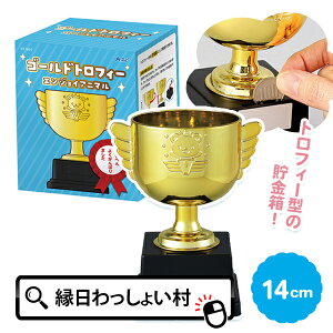 S[hgtB[ GWCAj} 14cm gtB[ F S[h  Q LOi i LbY qǂ ǂ  ct ۈ牀 wZ ^ ̈  Z X|[c  