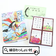 百人一首 小倉百人一首 百人一首かるた かるた 子供 子ども こども キッズ 幼児 小学生 大人 家族 学校 …