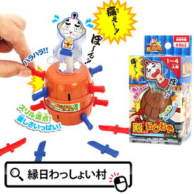 【12個セット】殿さまおしおき ゲーム 景品 玩具 おもちゃ 縁日 お祭り イベント ランチ景品 子ども会 子供会 飛び出す 短剣 ドキドキ ハラハラ お祭り問屋 男の子 女の子 雑貨 くじ引き お子様ランチ 業務用 まとめ買い 参加賞 プレゼト