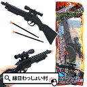 【12個セット】キュウバンスナイパーライフル おもちゃ 玩具 景品 銃 ライフル 吸盤 かっこいい 子ども会 縁日 お祭り 夏祭り 露店 夜店 祭 おまつり