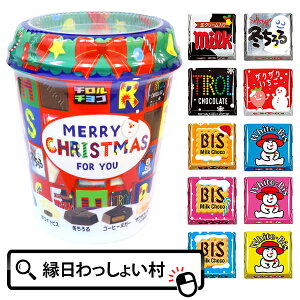 َq ``R NX}XJbv `R `R[g chocolate  ʉَq  t@~[pbN NX}X Christmas Xmas Ղ qǂ ǂ LbY  I` ߋy13