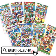 【25個セット】シール かわいい クリスマス スノーキッズ　クリスマスシール クリスマス キャラクターシ…