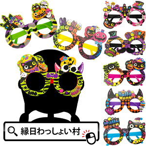 y24ZbgznEB p[eB߂ Halloween ዾ ߂ ϑ  RXv RX`[ ΂ ڂ J{` S[Xg pvL X^[ z[ iCg Cxg G 