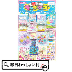 当てくじ 夢市場 ちいかわ 80名様用 キャラクター くじ アテクジ あてくじ 当てクジ 抽選会 くじ引き 縁日 お祭り 台紙 女の子 子供 子ども 景品玩具 おもちゃ イベントセット イベントキット 問屋 お祭り問屋 人気