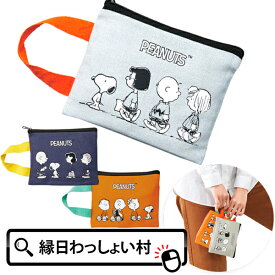 【6個セット】スヌーピー ラインコットンポーチ 雑貨 おしゃれ プレゼント ギフト 景品 縁日 お祭り 縁日景品 くじ引き景品 参加賞 玩具 夏祭り 誕生日会 コンパクト 大人 子ども 小物入れ SNOOPY キャラクター 旅行 化粧ポーチ クリスマス