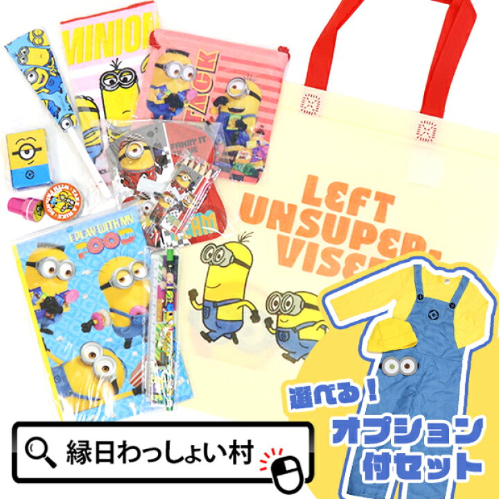 楽天市場】【幼稚園 夏祭り 景品】ミニオンズグッズ10点セット 