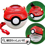 ポケモン モンスターボール虫かご 男の子 幼稚園 保育園 小学校 女の子 ショルダーベルト付 虫取り かご …