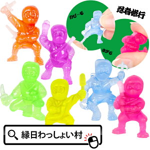 【50個セット】ミニミニ忍者 ぷにぷに 忍者 ニンジャ 人形 おもちゃ 景品 玩具 カプセル ばらまき 配布 配る 参加賞 おまけ くじ引き景品 子ども会 子供会 子ども 幼稚園 保育園 まとめ買い