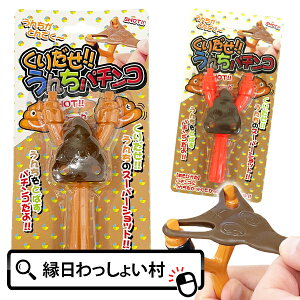 y12Zbgz肾񂿃p`R  ߋ ΂ 񂿂  čՂ Ղ  j̎q w qǂ q ` Cxg ii  rS G l