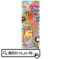 【20個セット】 けむり少なめパチパチ花火 NO.1 花火 ハナビ はなび 花火セット ハナビセット はなびセッ…