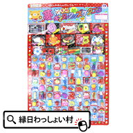 当てくじ 消しゴム 夢市場けしゴムコレクター当てくじ 100名様用 キンダーグッズ ケシゴム アテクジ あて…