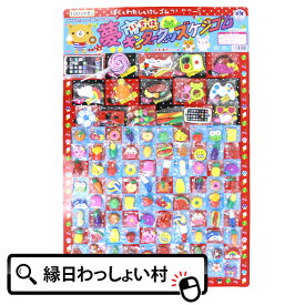 当てくじ 消しゴム 夢市場けしゴムコレクター当てくじ 100名様用 キンダーグッズ ケシゴム アテクジ あてくじ 当てクジ 抽選会 くじ引き くじ クジ イベントキット お祭り イベント 入園 卒園 入学 卒業
