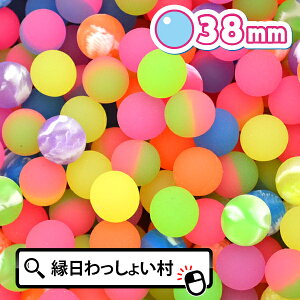 X[p[{[ ~bNX 38mm 50 Zbg X[p[{[ ǂ  S{[ superball Ɩp qǂ ǂ l Ƃ LbY j̎q ̎q ۈ牀 ct Ղ 