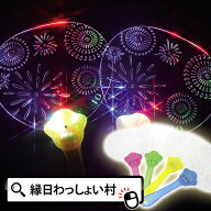 【12個セット】光るうちわ花火 LED 光る うちわ 団扇 夏祭り 夜店 はなび 花火柄景品 玩具 おもちゃ 縁日…
