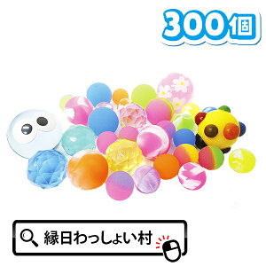 X[p[{[ ƂƂpbN p 300 Zbg A\[g X[p[{[ ǂ  S{[ superball Ɩp qǂ ǂ l Ƃ LbY j̎q ̎q 