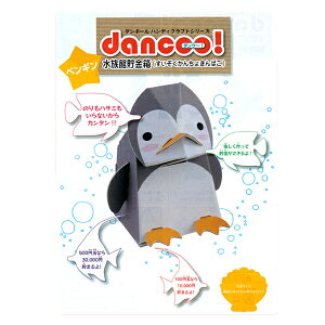 �y10�Z�b�g�zdancoo! �_���{�[���H�� ������ ������ �V���[�Y �n���f�B�N���t�g �y�[�p�[�N���t�g �_���{�[�� �i�{�[�� �}�H �H�� �}��H�� ���R���� ���R�ۑ� �h�� �ċx�� �q�ǂ� ���ǂ� �L