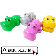 【25個セット】パクパクカバちゃん おもちゃ かば 走る 景品玩具 プルバック 子ども会 子供会 景品 玩具 …