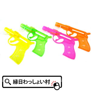 【50個セット】ポンポンてっぽう 鉄砲 音が鳴る 景品玩具 子供 プレゼント 子ども会 子ども会 お祭り くじ引き 縁日 お子様ランチ オモチャ おもちゃ 幼稚園 夏祭り 小学生 景品 問屋 業務用