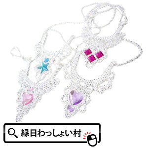 y25ZbgzvZXlbNX ii ߋ   Ղ Cxg `ii qǂ q  ANZT[ lbNX ̎q Ղ≮ ̎q ܂ i