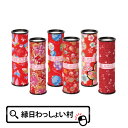 【12個セット】友禅 万華鏡 万華鏡 まんげきょう カレイドスコープ オブジェクト 鏡 多面鏡 百色眼鏡 錦眼鏡 和柄 民…