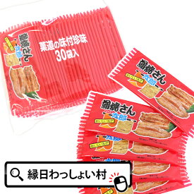 駄菓子 菓道 蒲焼さん太郎 30入 おかし 駄菓子屋 珍味 ちんみ おつまみ お菓子 日本酒 ビール お茶菓子 子供 景品 お祭り 縁日 子ども会 子供会 お祭り問屋