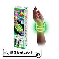 ルミカ 光るブレスレット 50本入 グリーン GREEN 緑 緑色 ルミカライト ブレスレット 業務用 光る 光るお…