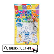 【10個セット】プラこうさくバン プラ工作板 キーホルダー ストラップ 熱 縮む おえかき お絵かき 手づく…