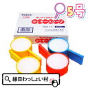 すくい枠 ラッキースクープ 5号 100本入 少し厚め 日本製 ポイキャッチ すくい用品 金魚すくい スーパーボールすくい …