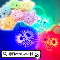 【30個セット】光るミニハリネズミヨーヨー 光るヨーヨー ピカピカ もじゃもじゃ フラッシュ 点灯 発光 …