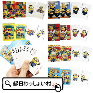 y25Zbgz~jIY ~jgv ~jgv gv  ii ߋ ~jI minions Mtg v[g J[hQ[  ܂ Q qǂ q ct ۈ牀 