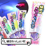 【25個セット】秘密のトリックライトペン 光るおもちゃ 玩具 ペン 文房具 文具 秘密 透明 ライト スパイ …