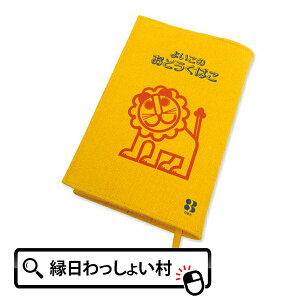 炢 ubNJo[ ɖ{TCY V[Y 悢̂ǂ΂ lC g ObY Jo[ m[g { ی  [ wZ wZ w 1N w Vw Vw wj j 