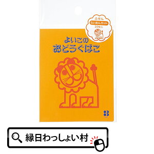 y10Zbgz炢ӂ 炢Jbg 20 V[Y 悢̂ǂ΂ lC g ObY ӂ t  [ wZ wZ w 1N w Vw Vw wj j