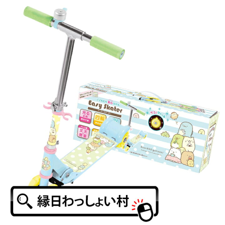 楽天市場】大人気 イージースケーター Easy Skater すみっコぐらし 