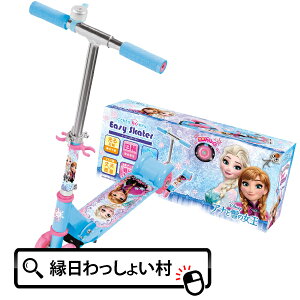 大人気 イージースケーター Easy Skater アナと雪の女王 キャラクター キックボード キックスターター 子供 子ども こども キッズ 3歳 6歳 4輪 四輪 光る スポーツ アウトドア 男の子 女の子 縁日