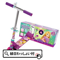 大人気 イージースケーター Easy Skater ディズニープリンセス ラプンツェル キャラクター キックボード …
