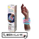 ルミカ ファンタジーブレスレット 50本入 PVB ピンク バイオレット ブルー ルミカライト 光るブレスレット 業務用 光る 使い捨て 使い切り 簡単 便利 安心 安全 子ども こども キッズ 大人 おとな お祭り 夏祭り 縁日 おもちゃ オモチャ 玩具【13時までの注文で当日発送】