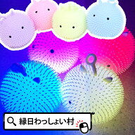 【12個セット】光るまんまるくんヨーヨー 光る おもちゃ 祭り 幼稚園 子ども会 景品 縁日 夏祭り オモチ…