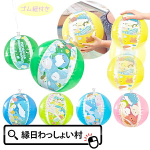 【12個セット】ぽちゃちゃ海のいきもの ビーチボール 約19cm ゴム紐付き ビニール玩具 ビニール 空気 空ビ ビーチボール ビニールおもちゃ パンチボール パンチヨーヨー お祭り 縁日 縁日景