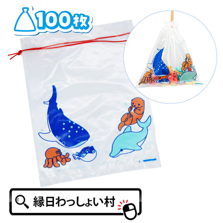 楽天市場】金魚袋 水族館 100枚 アクアリウム 縁日 お祭り 夏祭り 