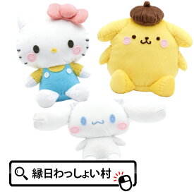 サンリオキャラクターズ はじめてのソーイングキット ぬいぐるみ ハローキティ シナモロール ポムポムプリン サンリオ キャラクター グッズ ぬい活 裁縫 縫物 大きい 大き目 可愛い 子供 子ども こども キッズ 縁日 お祭り 夏祭り 秋祭り おもちゃ オモチャ 玩具