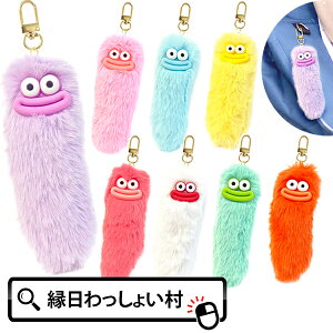 【8個セット】カラフルキョロキョロしっぽキーホルダー しっぽ キーホルダー ファー フォックステール 尻尾 ファーストラップ しっぽアクセサリー カラフル きょろきょろ くちびる おばけ