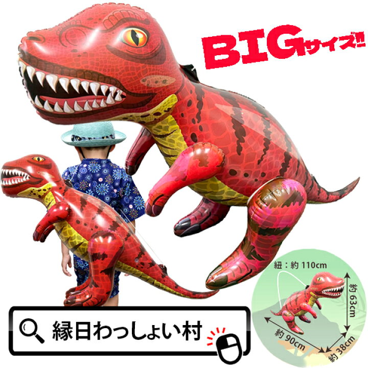 楽天市場】【6個セット】エアー 恐竜大全BIG 紐付き ビニール玩具 