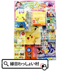 当てくじ ポケモン コドモクラブ ポケモン80名様用 イベント くじ引きセット アテクジ ピカチュウ ニャオハ ホゲータ 景品 おもちゃ 縁日 お祭り 子ども会 子供会 玩具 粗品 クジ 夏祭り お祭り問屋 保育園 夏祭り景品 キャラクター ポケットモンスター モンスターボール