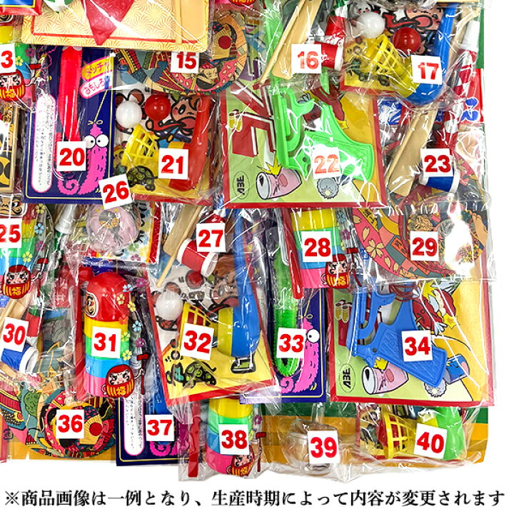 楽天市場】当てくじ くじびきの時間 懐かし玩具 40付 40回 40名用 