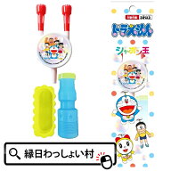 【12個セット】ドラえもん シャボン玉 景品 おもちゃ しゃぼん玉 シャボンダマ しゃぼん玉 お祭り 夏祭り…